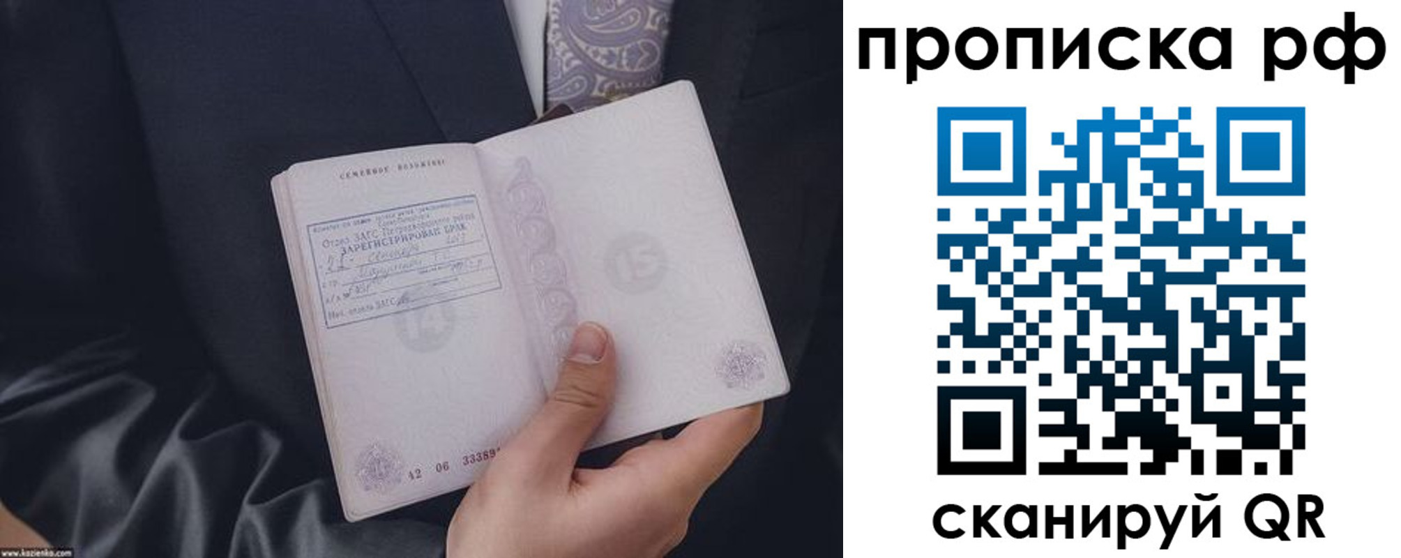 прописка 2025 в Ирбите