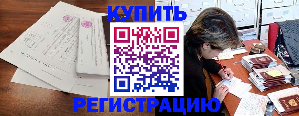 прописка для военкомата в Ирбите