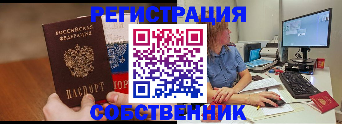 временная регистрация поиск в Ирбите