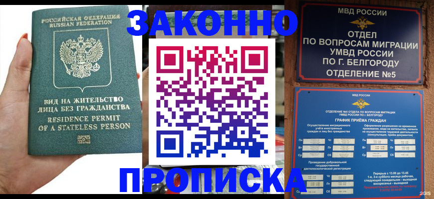 прописка для кредита в Ирбите