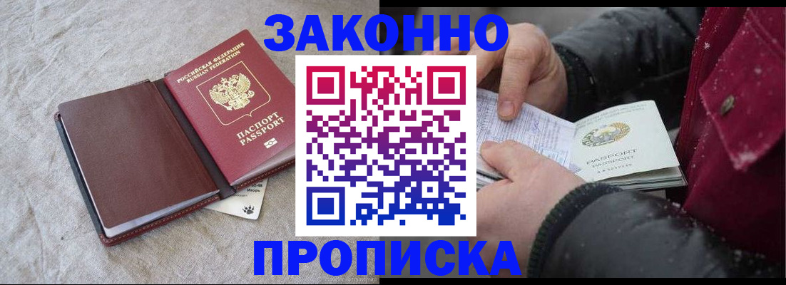 прописка иностранных граждан в Ирбите