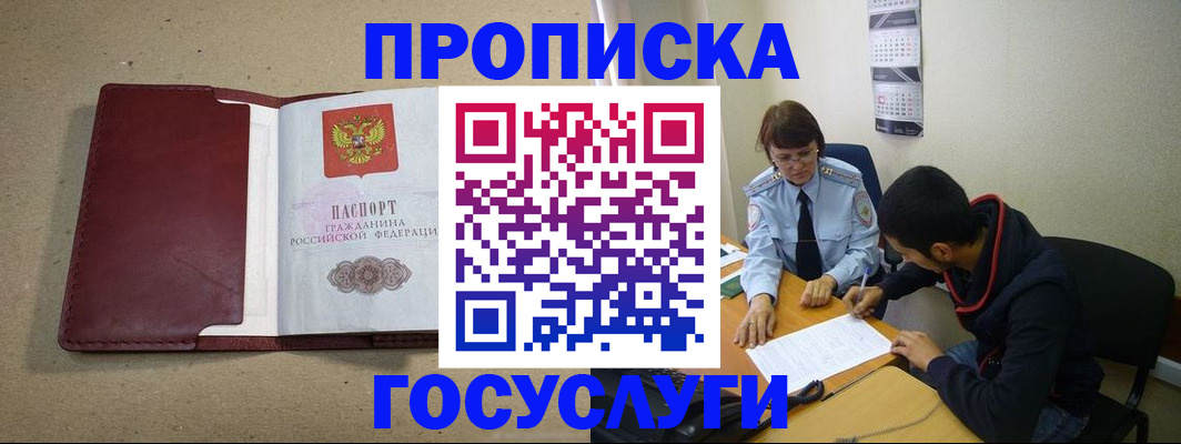 прописка для школы в Ирбите