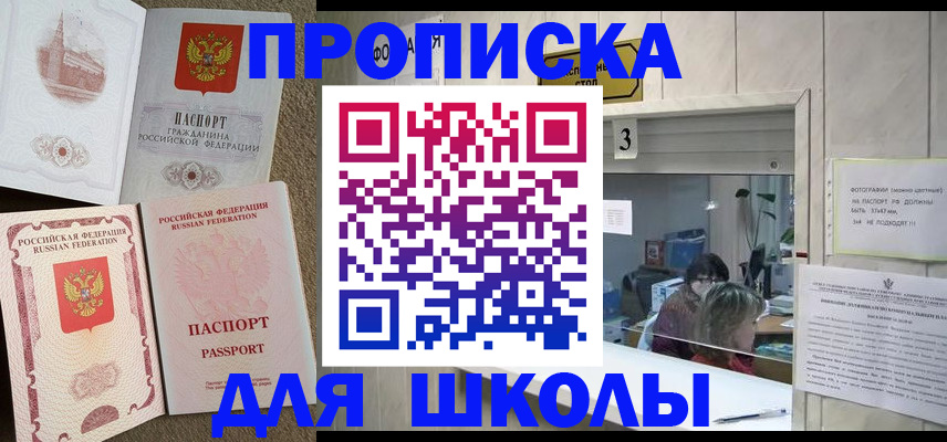временная регистрация надежно в Ирбите
