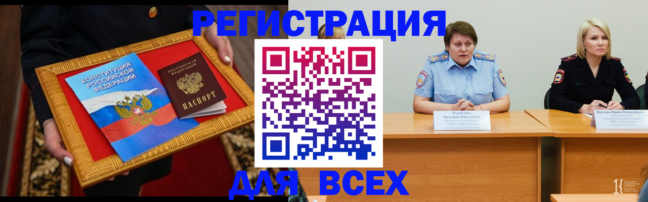 прописка штамп в Ирбите