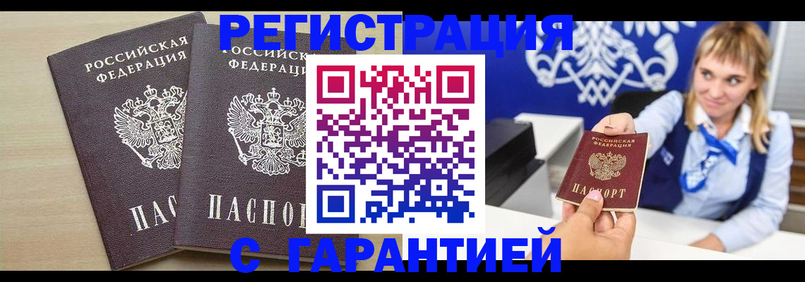 прописка иностранных граждан в Ирбите